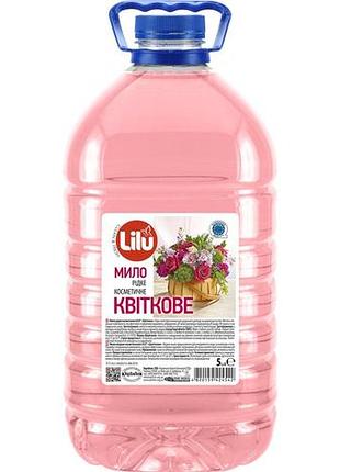 Рідке мило косметичне lilu квіткове 5 л