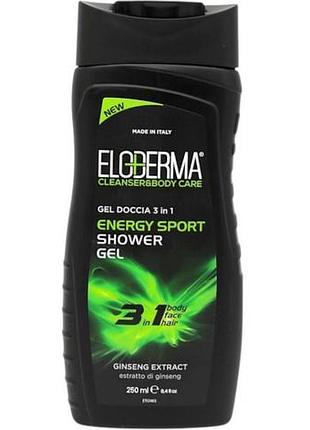 Гель для душу чоловічий eloderma 3 в 1 energy sport 250 мл