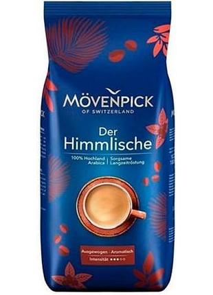 Кофе в зернах movenpick der himmlische 1 кг