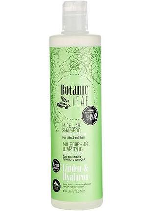 Мицеллярный шампунь для тонких и тусклых волос botanic leaf объем и блеск 400 мл