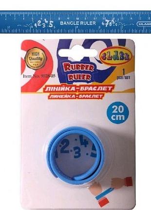 Лінійка-браслет 9028-12с/9028-05с 20 см