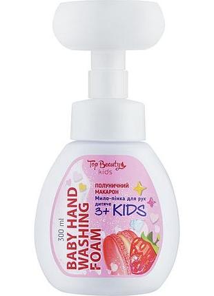 Жидкое детское мыло-пенка для рук top beauty kids клубничный макарон 300 мл