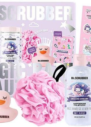 Подарунковий набір дитячий mr. scrubber sweet bilberry
