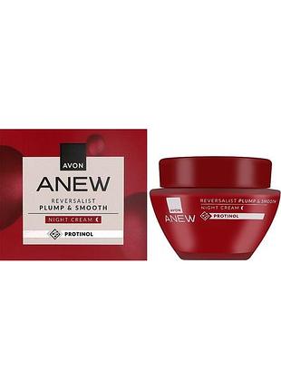 Крем для лица ночной avon anew reversalist plump & smooth 50 мл