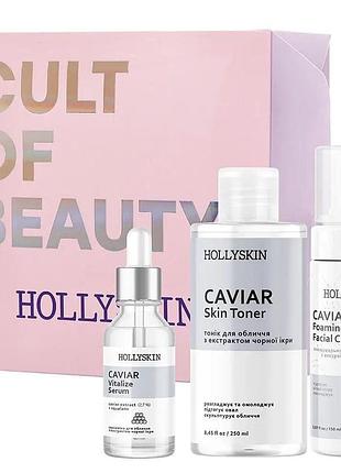 Подарунковий набір жіночий hollyskin basic care black caviar vitalize