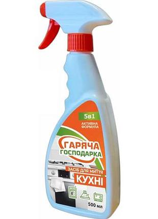 Средство для мытья кухни спрей горячая хозяйка 500 мл
