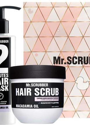 Подарочный набор женский mr.scrubber гладкость и красота с маслом макадамии