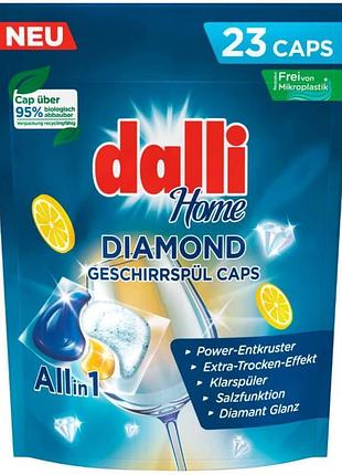Капсули для посудомийних машин dalli diamond all in 1 23 шт (ціна за 1 шт)
