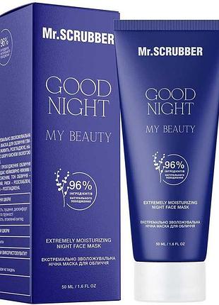 Екстремально зволожувальна нічна маска для обличчя mr. scrubber good night 50 мл