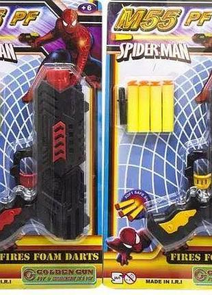 Пистолет на поролоновых патронах 930 golden gun m55