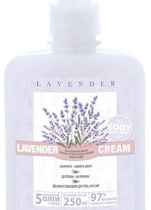 Успокаивающий крем mr. scrubber с эфирным маслом лаванды 250 мл