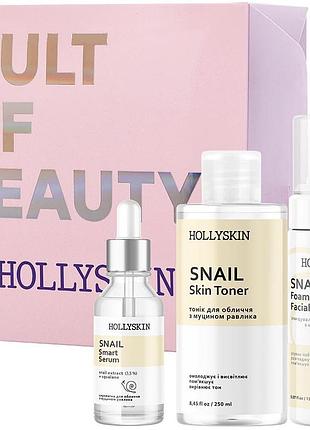 Подарунковий набір жіночий hollyskin snail smart basic care