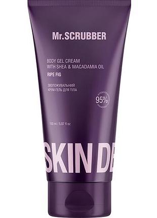 Увлажняющий крем-гель для тела mr.scrubber skin delights ripe fig 150 мл