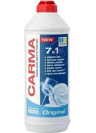 Средство для мытья посуды carma original 7 в 1 500 мл