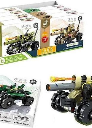 Конструктор 0918-8 танк