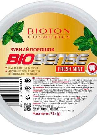 Зубной порошок bioton cosmetics biosense fresh mint 75 г