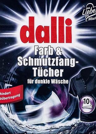 Салфетки абсорбирующие для стирки темных тканей dalli black 10 шт