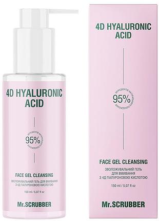 Увлажняющий гель для умывания mr. scrubber с 4д гиалуроновой кислотой 150 мл