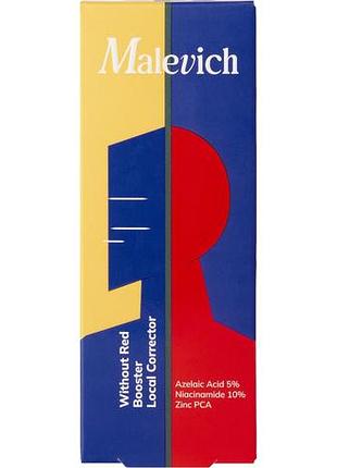 Противовоспалительный локальный бустер malevich 15 мл