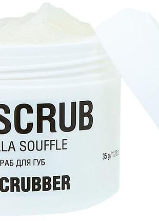 Скраб для губ mr. scrubber vanilla souffle 35 г