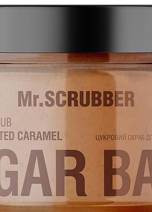 Цукровий скраб для тіла mr.scrubber sugar baby salted caramel 450 г