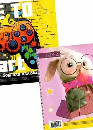 Альбом для рисования апельсин ап-0309 а4 30 листов на пружине