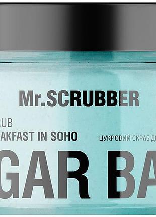 Цукровий скраб для тіла mr.scrubber sugar baby breakfast in soho 450 г