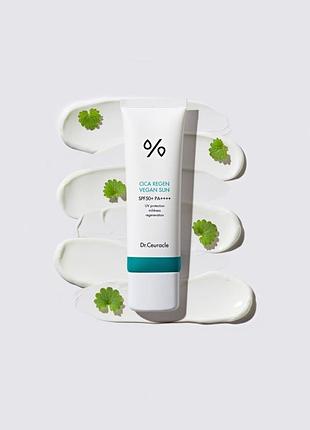 Dr.ceuracle cica regen vegan sun 50ml солнцезащитный крем dr. ceuracle