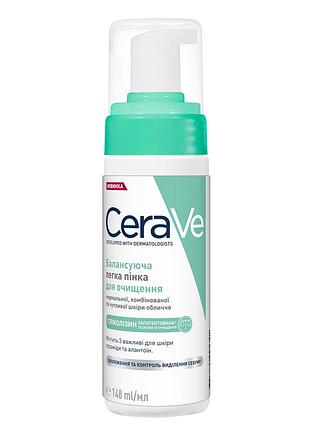 Пенка для лица cerave (сераве) балансирующая легкая очищающая, для нормальной, комбинированной и чувствительной кожи 148 мл
