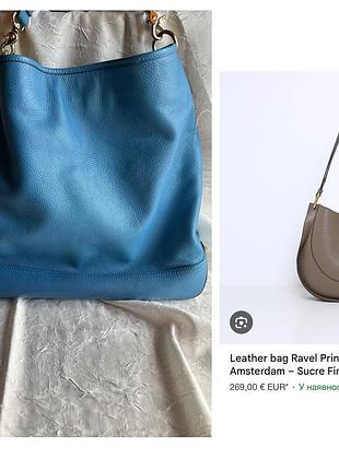 Smaak amsterdam сумка шкіра