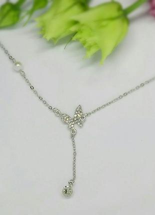 Цепочка бабочка