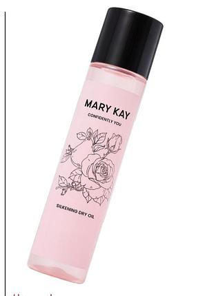 Новинка! сухое масло для эффекта 
шелковистости кожи mary 
kay confidently you