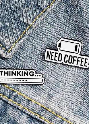 Пин “need coffee” - заряд для кофеманов