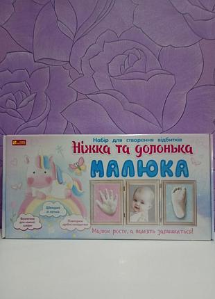 Набор для создания отпечатков