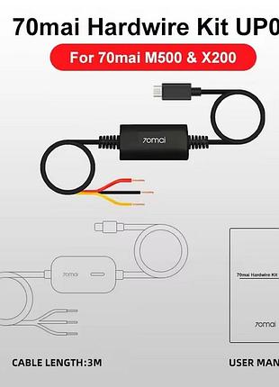 Кабель режиму паркування xiaomi 70mai hardware kit midrive up03 type c