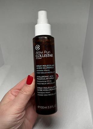 Collistar pure actives hyaluronic acid molecular spray moisturizing lifting — сироватка-міст із ефектом ліфтингу, 100 мл.