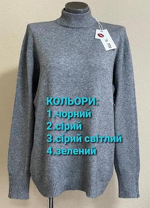 Стильний,базовий,комфортний,затишний  светр,стійка,з гудзиками на рукавах