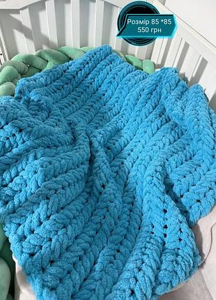 Пледик “пуффи” станет отличным
подарком для новорожденного.