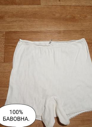 Панталони бавовна.