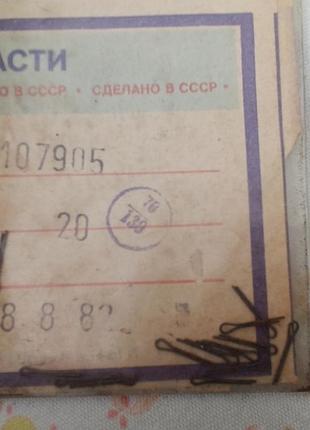 Шплинты карбюратора ваз жигули
