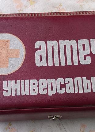 Аптечка ссср