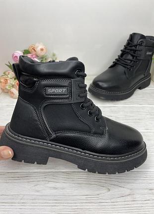 Черевики на зиму на цигейке для хлопчика