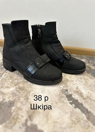 Осінні черевики