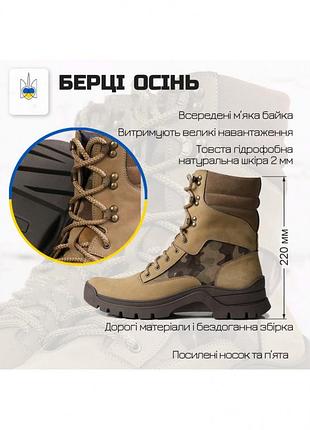 Берцы берцы осень демисезон светлые койот 7777а-koy