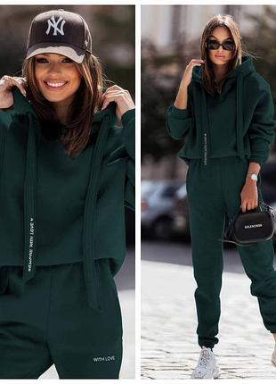 Костюм трехнитка на флисе,42-56