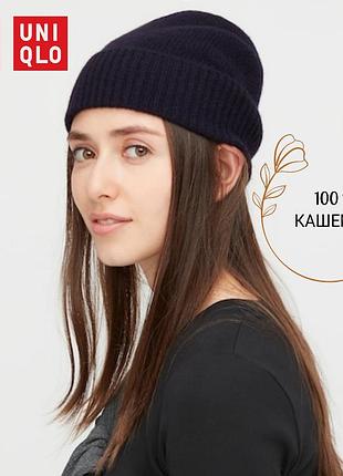Кашемірова шапка біні uniglo cashmere кашемир темно-синя  100 % кашемір чорна синя зимова тепла шерсть в обтягнута