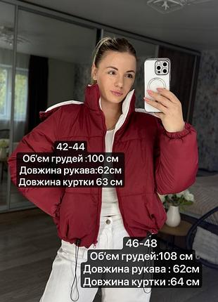 Жіноча тепла куртка