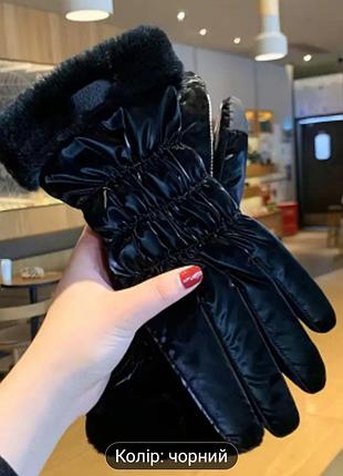 Рукавички рукавиці дуже теплі зимові сенсорний палець