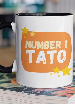 Чашка керамічна з принтом "number 1 тато" 330 мл, біла з чорною ручкою