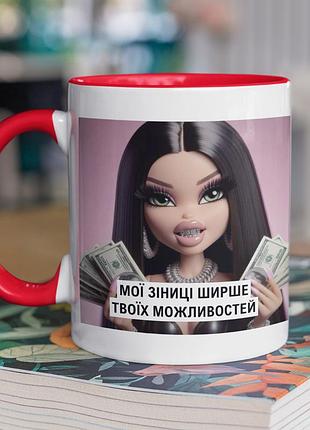 Чашка керамічна з принтом "мої зіниці ширше твоїх можливостей" 330 мл, біла з червоною ручкою